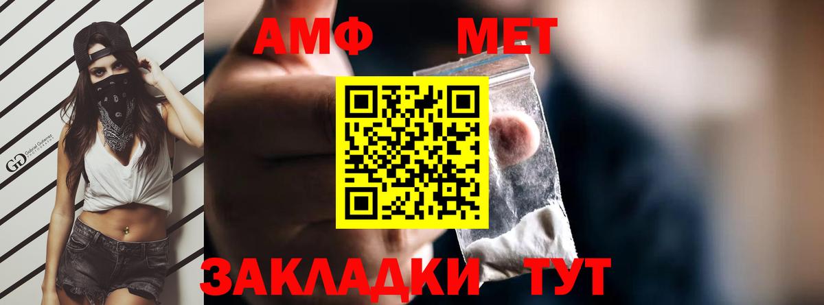 Амфетамин Розовый Ивантеевка