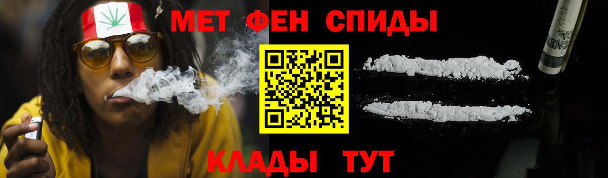 Amphetamine  Amphetamine  Ивантеевка  Вход с VPN  Amphetamine 97% 