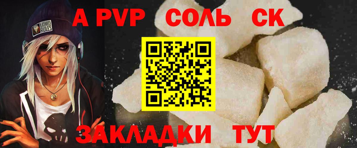 A PVP СК  Альфа ПВП  Ивантеевка  Вход с VPN 