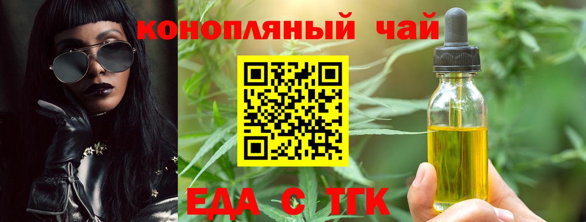 Ивантеевка  Печенье с ТГК марихуана  Вход с VPN 