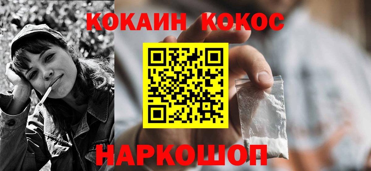 COCAIN Fish Scale Ивантеевка