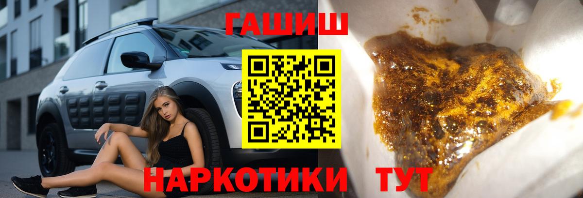 ГАШИШ hashish  Вход с VPN  ГАШ  Ивантеевка 