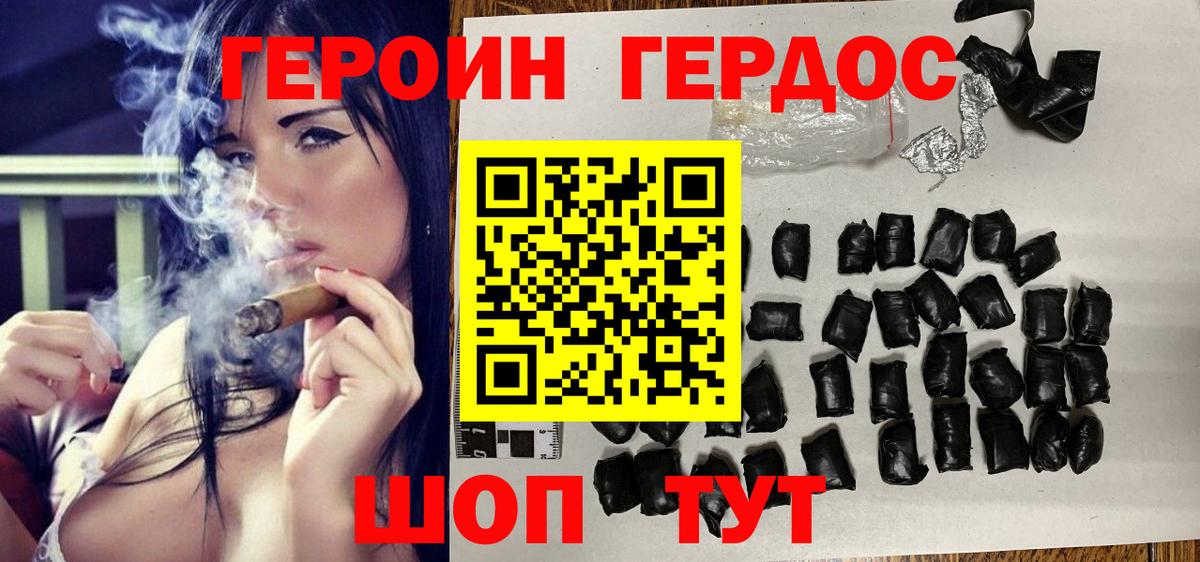 Ивантеевка  Героин  Вход с VPN  ГЕРОИН Афган 