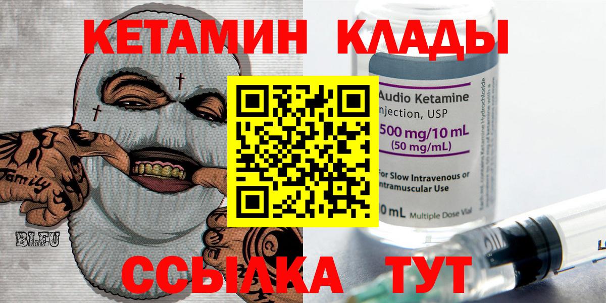 Кетамин VHQ Ивантеевка