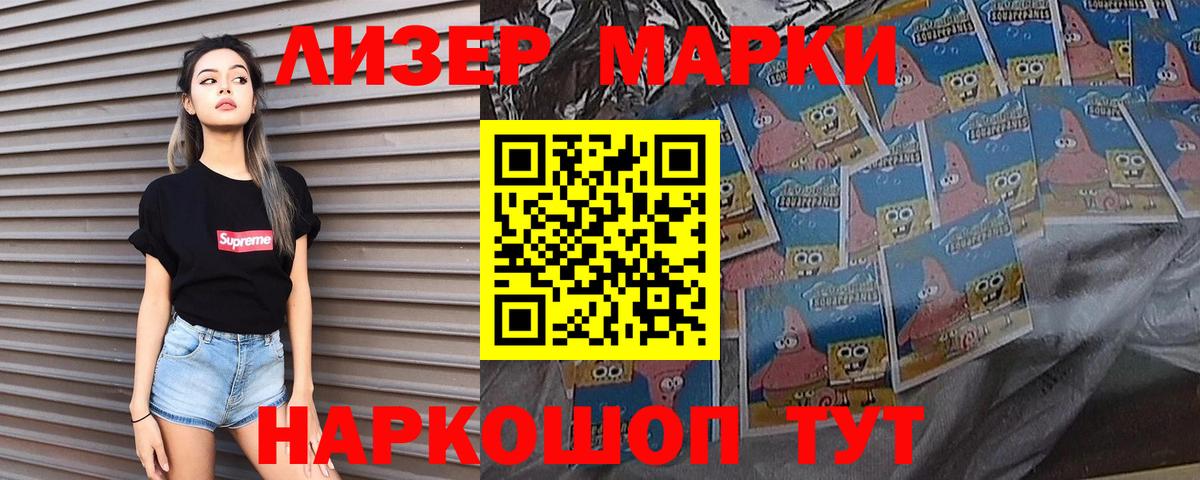 Лсд 25 экстази ecstasy Ивантеевка