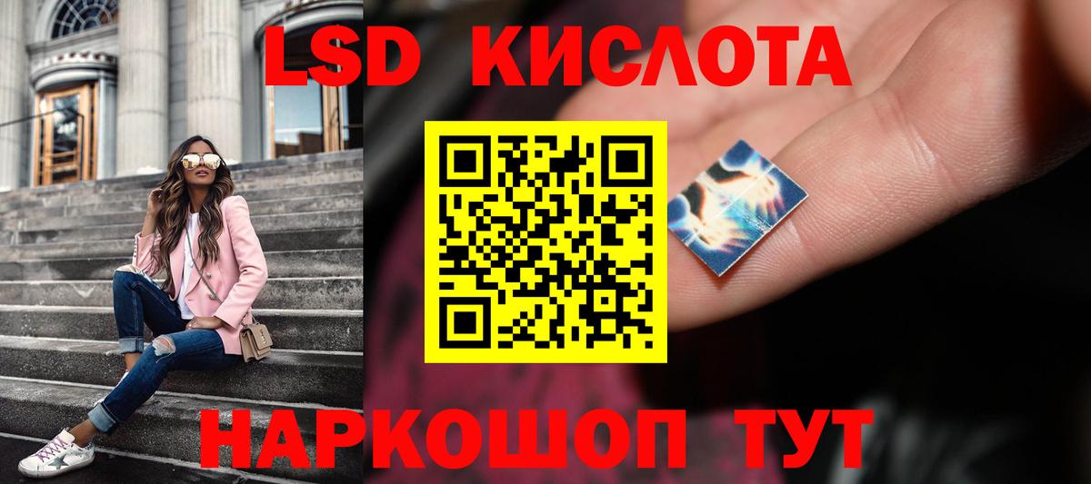 Ивантеевка  Лсд 25 экстази кислота  Лсд 25 экстази  ЛСД экстази ecstasy  Вход с VPN 