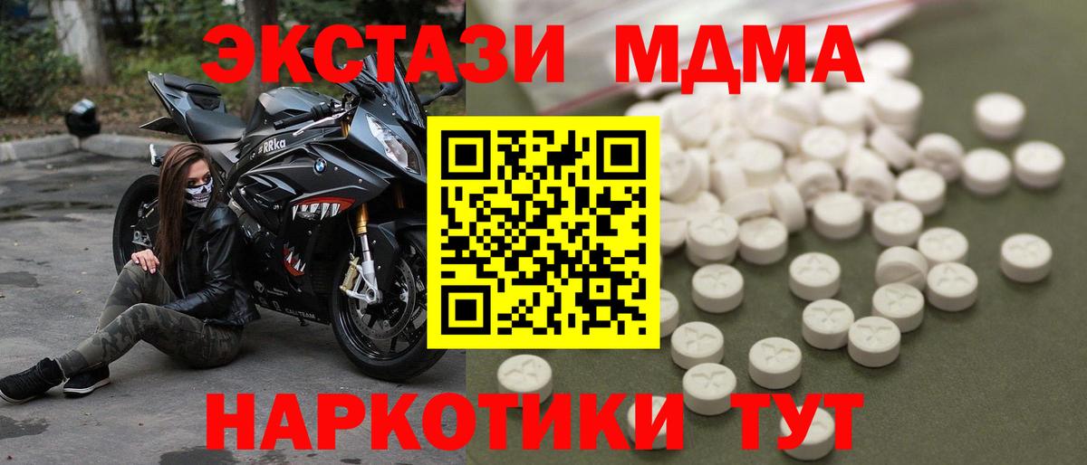 МДМА VHQ Ивантеевка