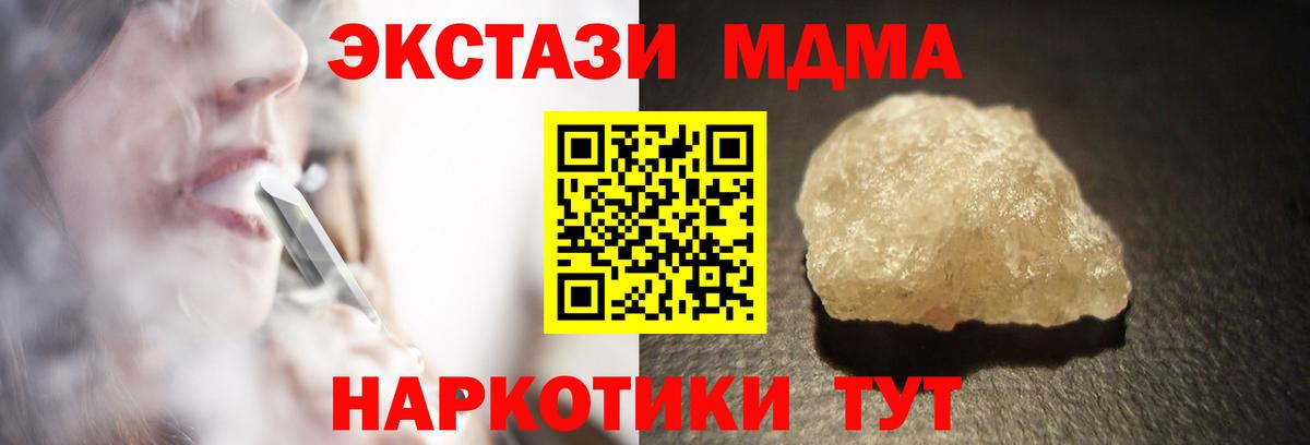 MDMA Molly  Вход с VPN  MDMA молли  MDMA  Ивантеевка 