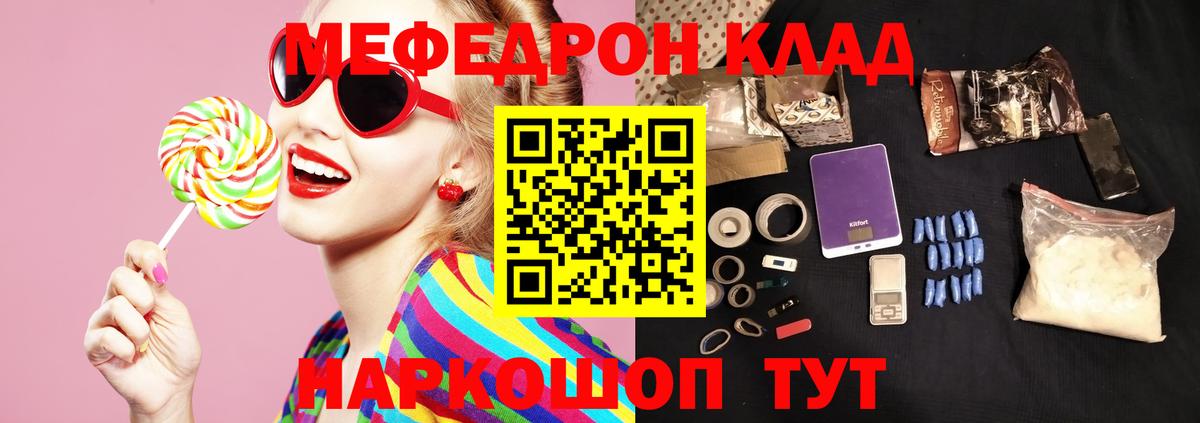 МЕФ  Ивантеевка