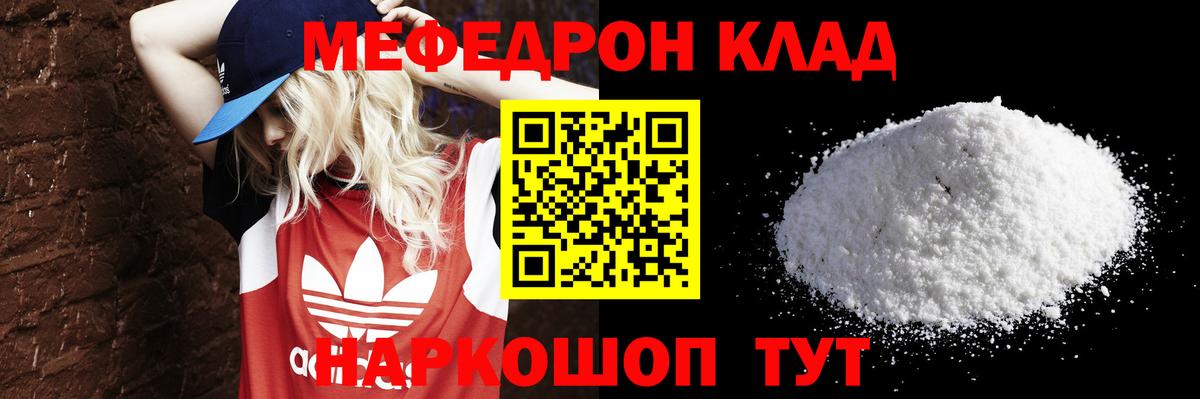 Ивантеевка  Мефедрон мяу мяу  Вход с VPN  Меф  Мефедрон мяу мяу 