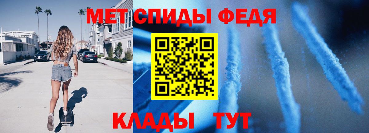 Метамфетамин Methamphetamine Ивантеевка