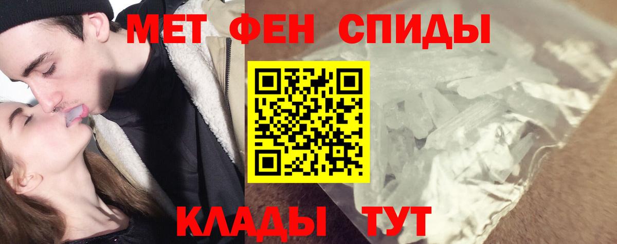 Первитин  Вход с VPN  Ивантеевка  Метамфетамин кристалл 