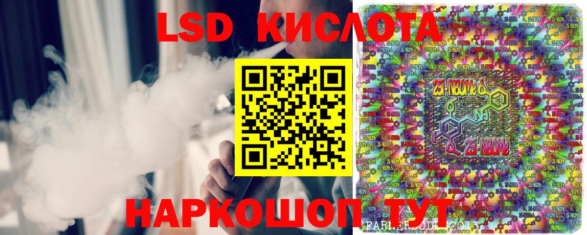 Марки NBOMe 1,8мг Ивантеевка